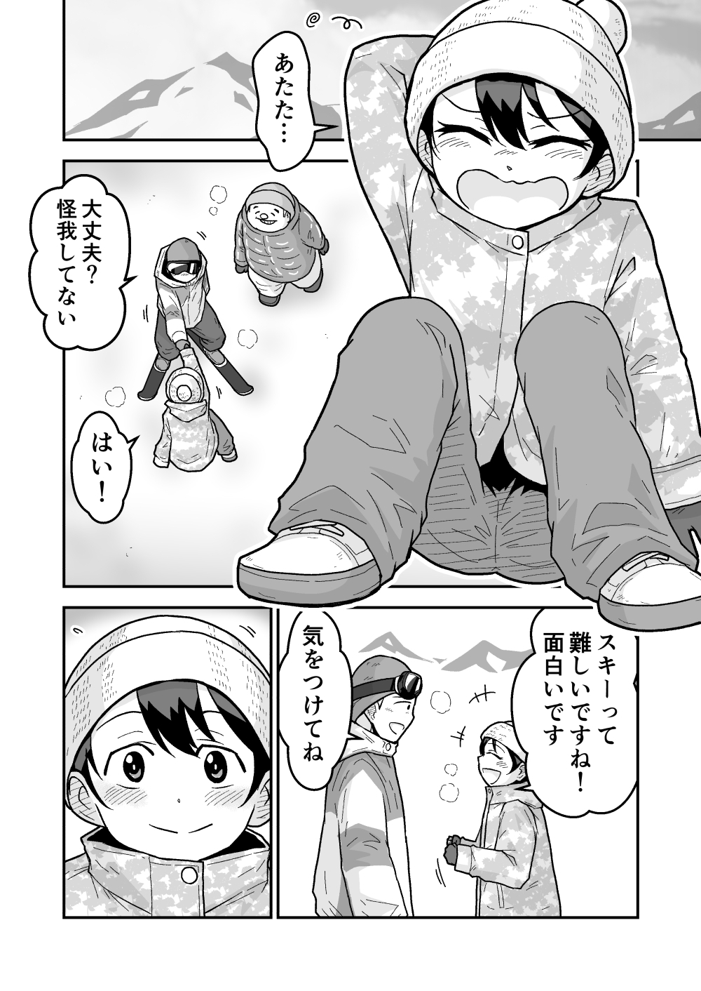 ひみつの夜行バス