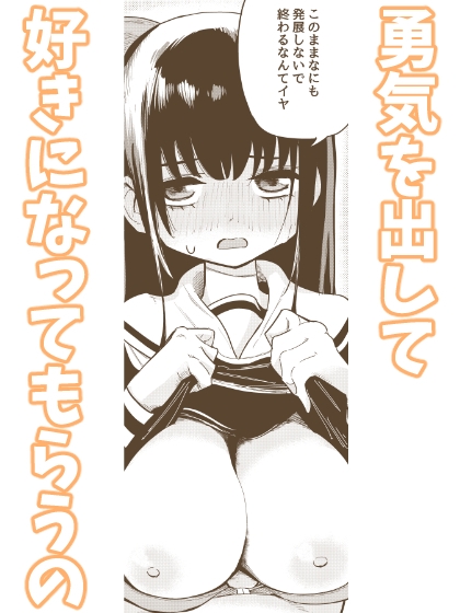 妹の友達 お兄さんすきすきあまあまえっち