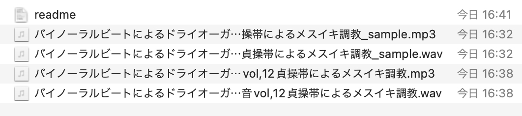 バイノーラルビートによるドライオーガズム誘発音vol12 貞操帯によるメスイキ調教