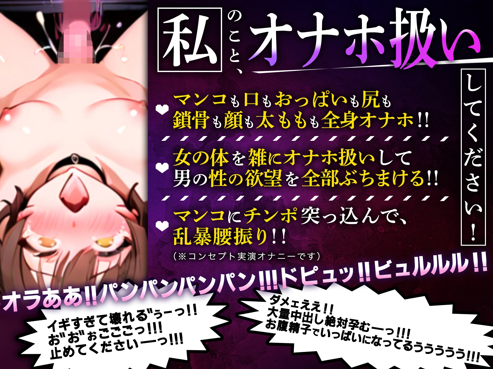 【実演オナニー】足開き拘束してオナホ扱いでパンパン○す！！30cm超ロング触手ディルドで喉奥イラマ！！『もっとメチャクチャにして！！壊れるぅうう！おほおぉ！！』