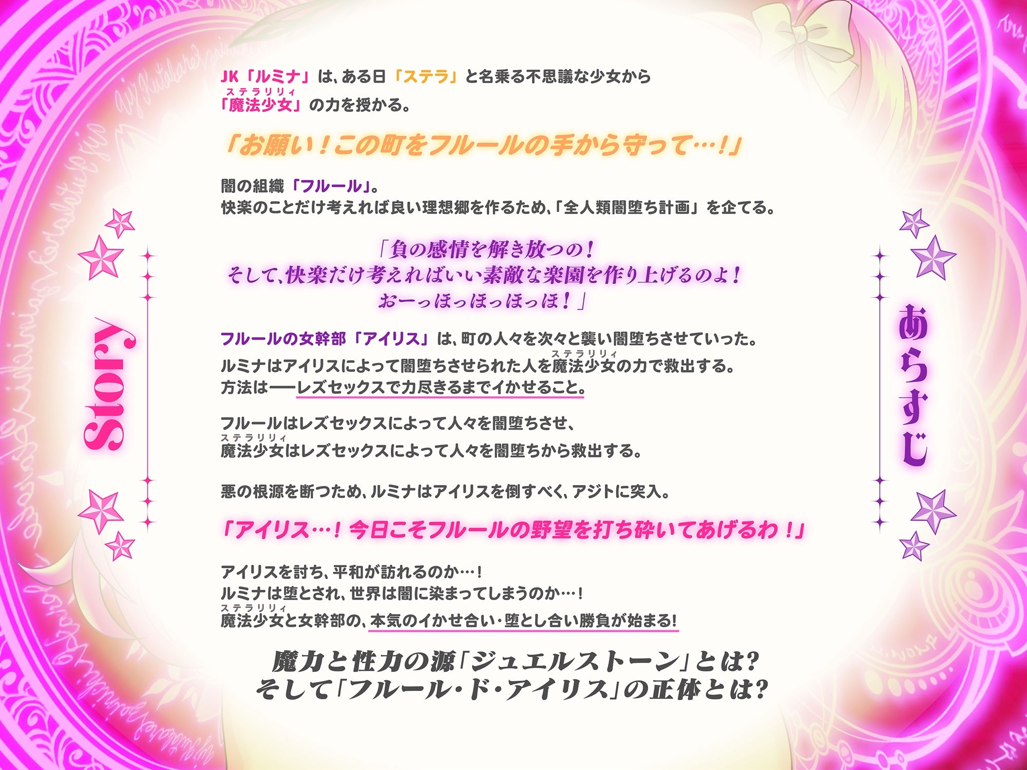 【KU100】魔法少女ルミナvs女幹部アイリス 魔力と性力の限界までイかせ合うマジカル・レズえっちバトル！