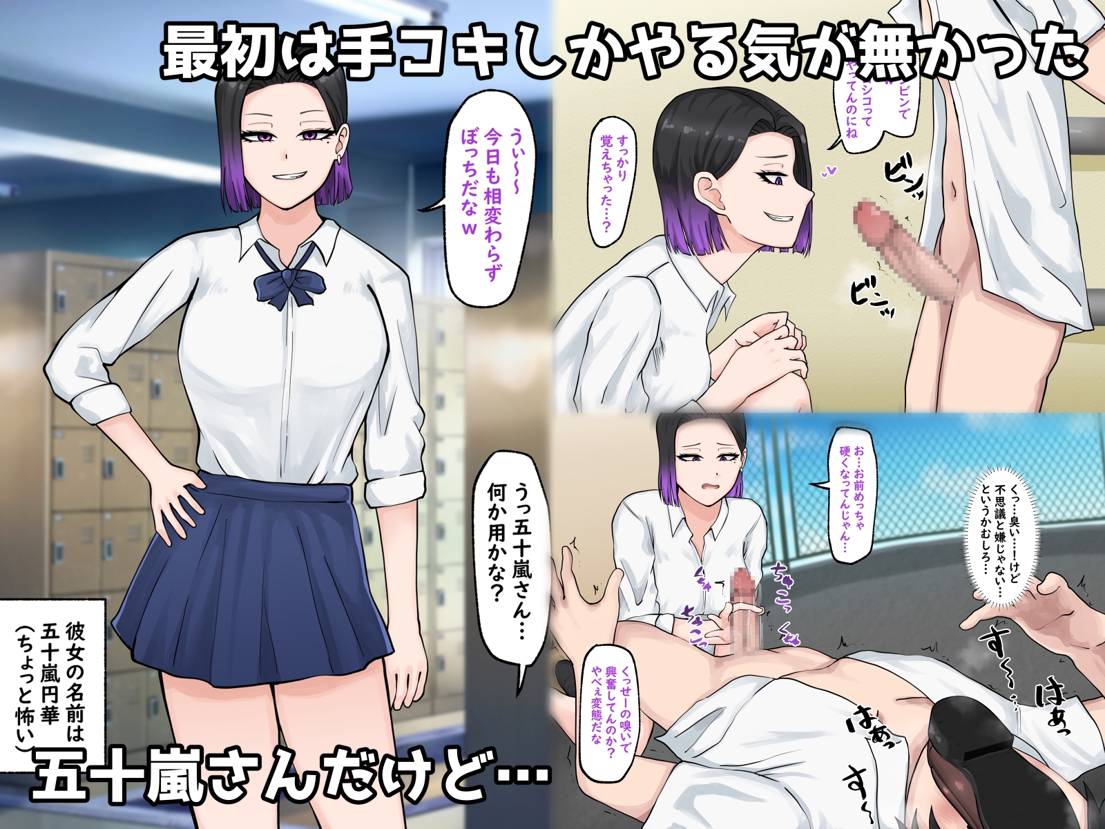 僕を下に見てるクラスメイトにお金も精子も搾り取られました…(汗)