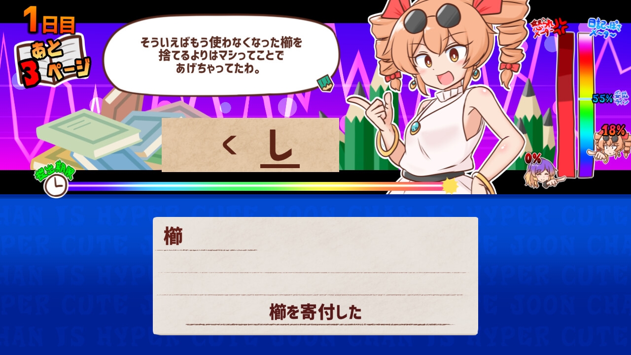 思い出せ！更生日記女苑ちゃん！！