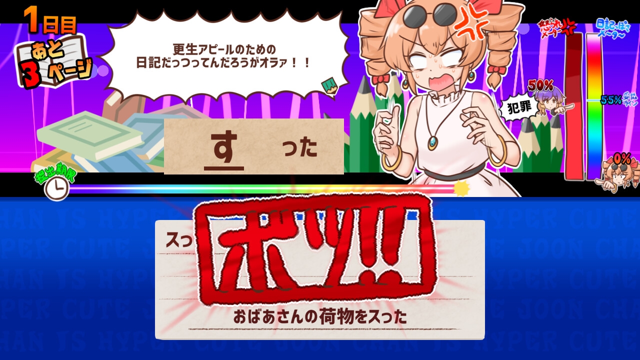 思い出せ！更生日記女苑ちゃん！！