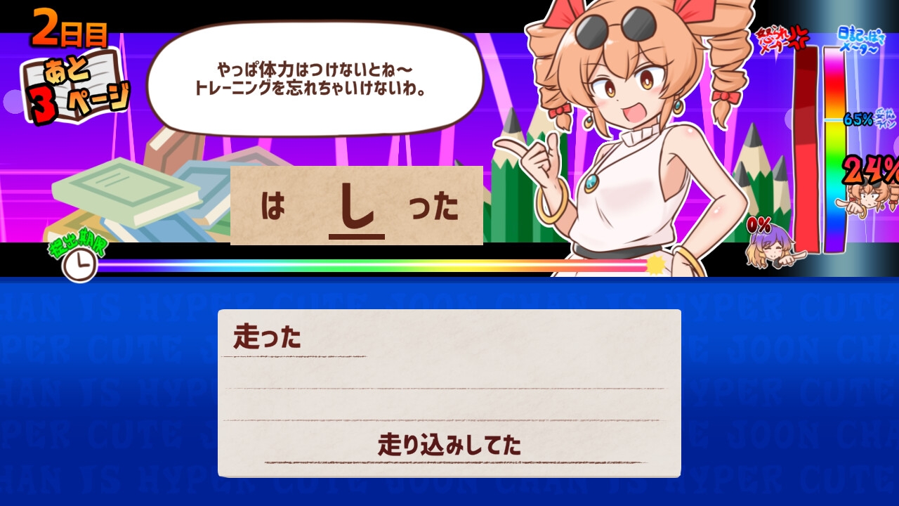 思い出せ！更生日記女苑ちゃん！！