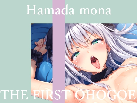 【50分越え大ボリューム】✨初撮りオナニー実演✨THE FIRST OHOGOE✨はまだもな✨