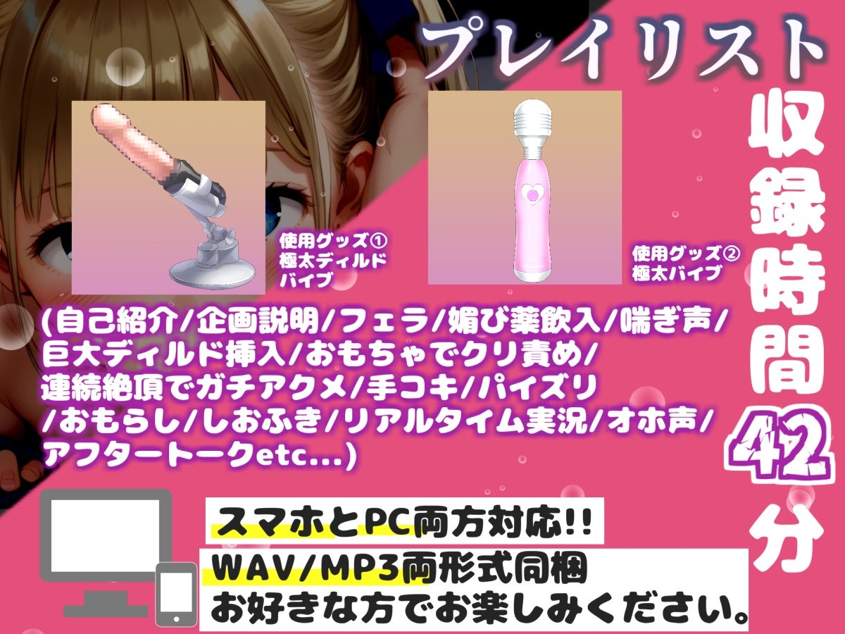 【リアル生サウンド】【媚び薬デスアクメフェラ】Gカップ○リ娘が媚び薬服用で、キメセク一心不乱に喉奥バキュームフェラで連続メスイキ&おもらししながらオホ声絶頂✨