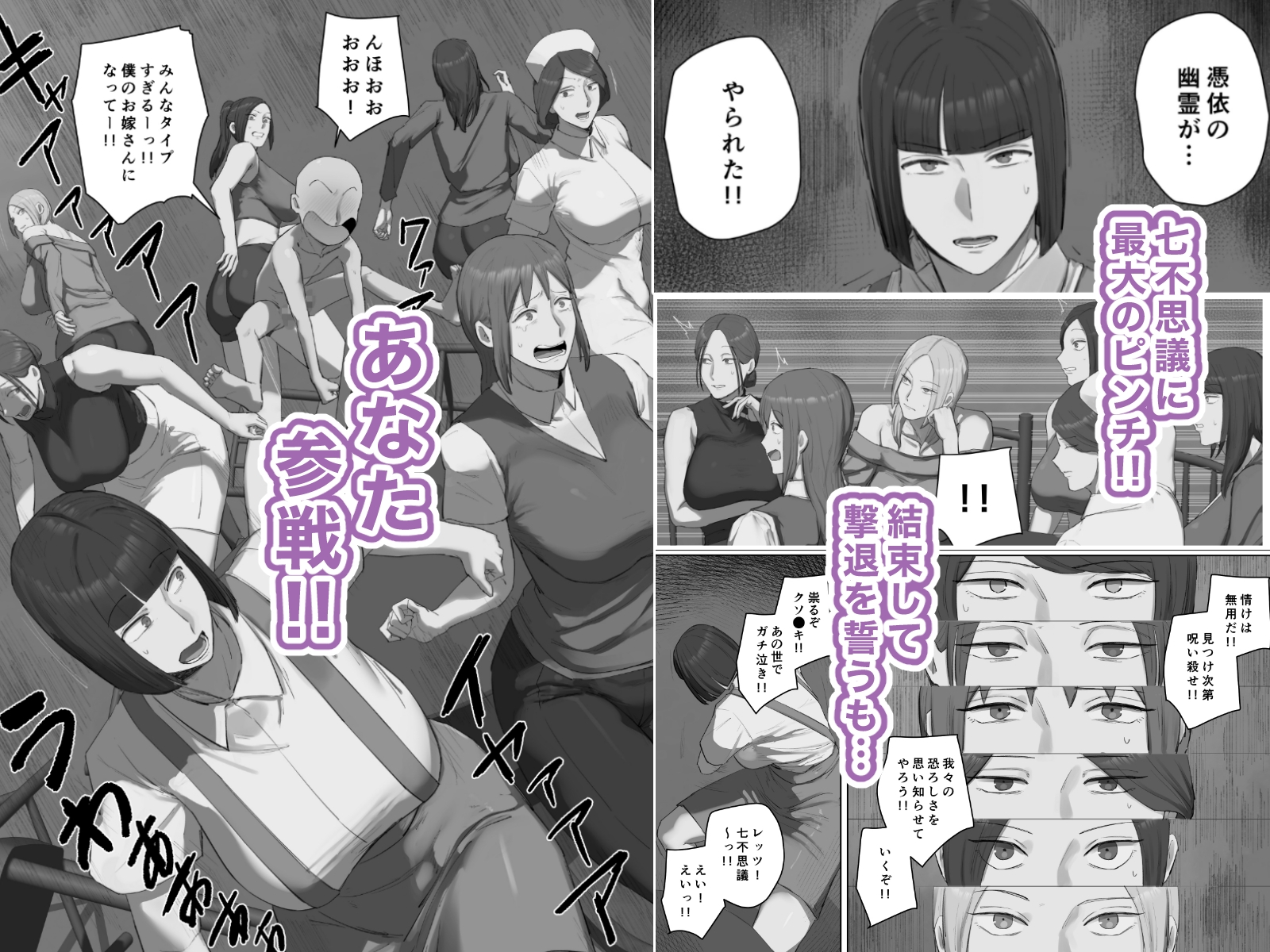 学校の長乳七不思議に一目惚れ!【前編】