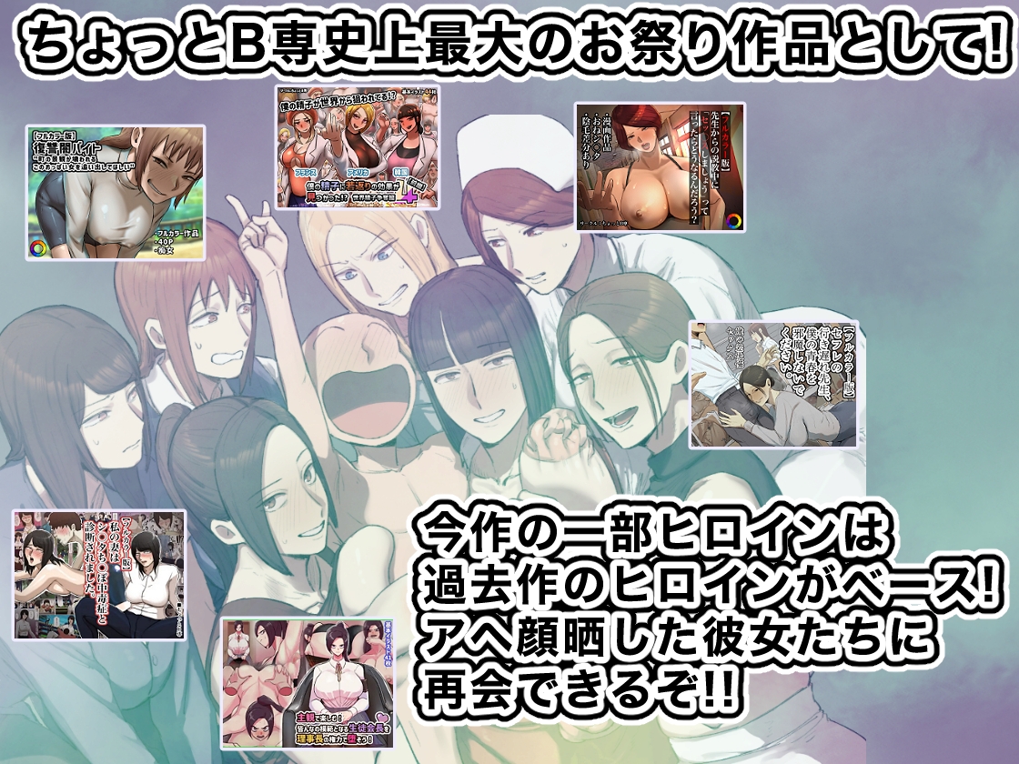 学校の長乳七不思議に一目惚れ!【前編】