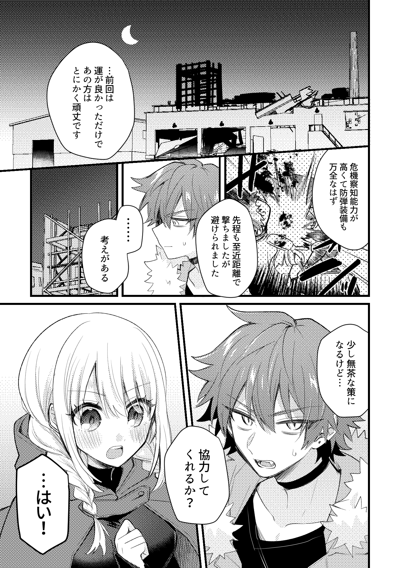 おとぎアンダーワールド5