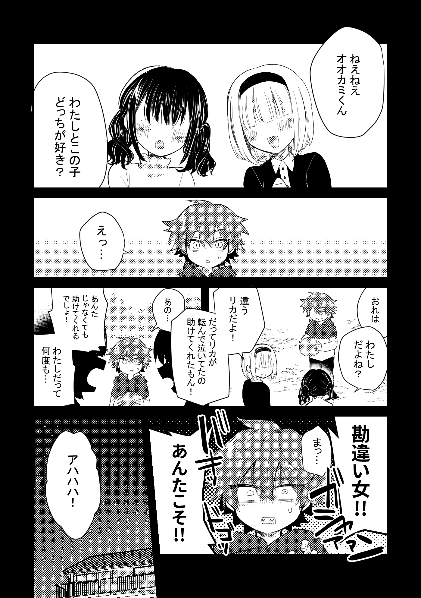 おとぎアンダーワールド5