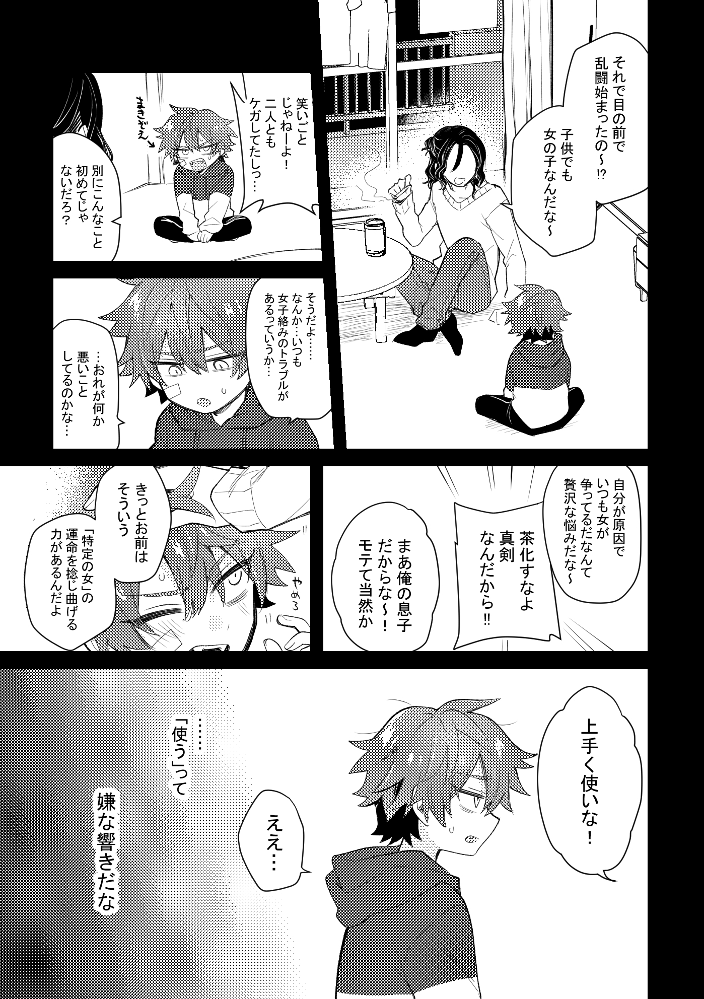 おとぎアンダーワールド5