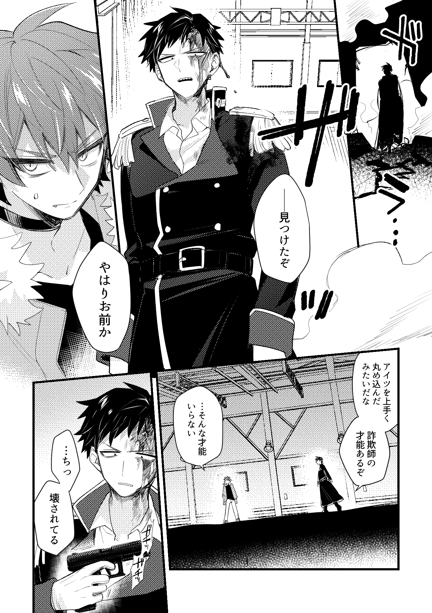 おとぎアンダーワールド5