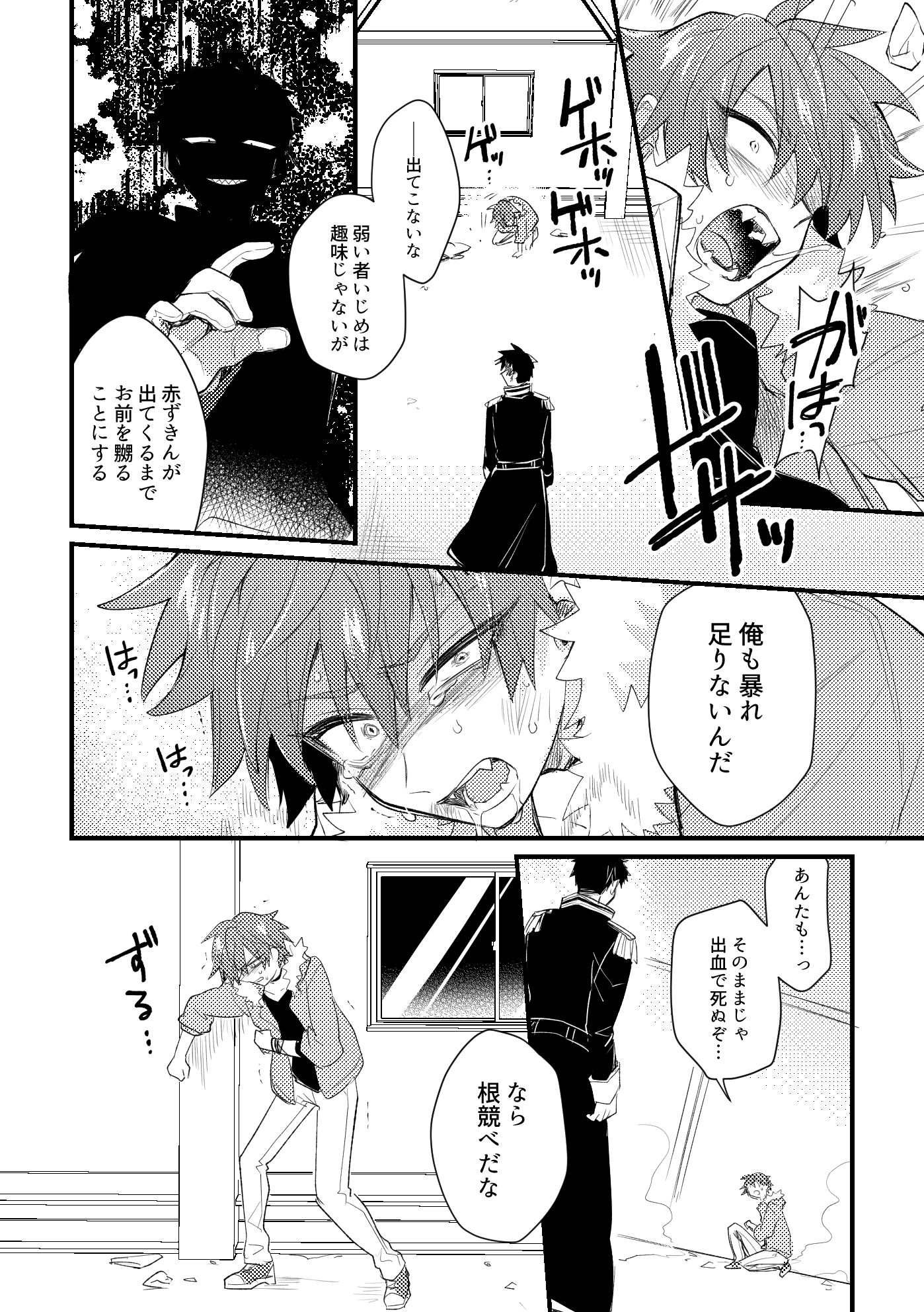 おとぎアンダーワールド5