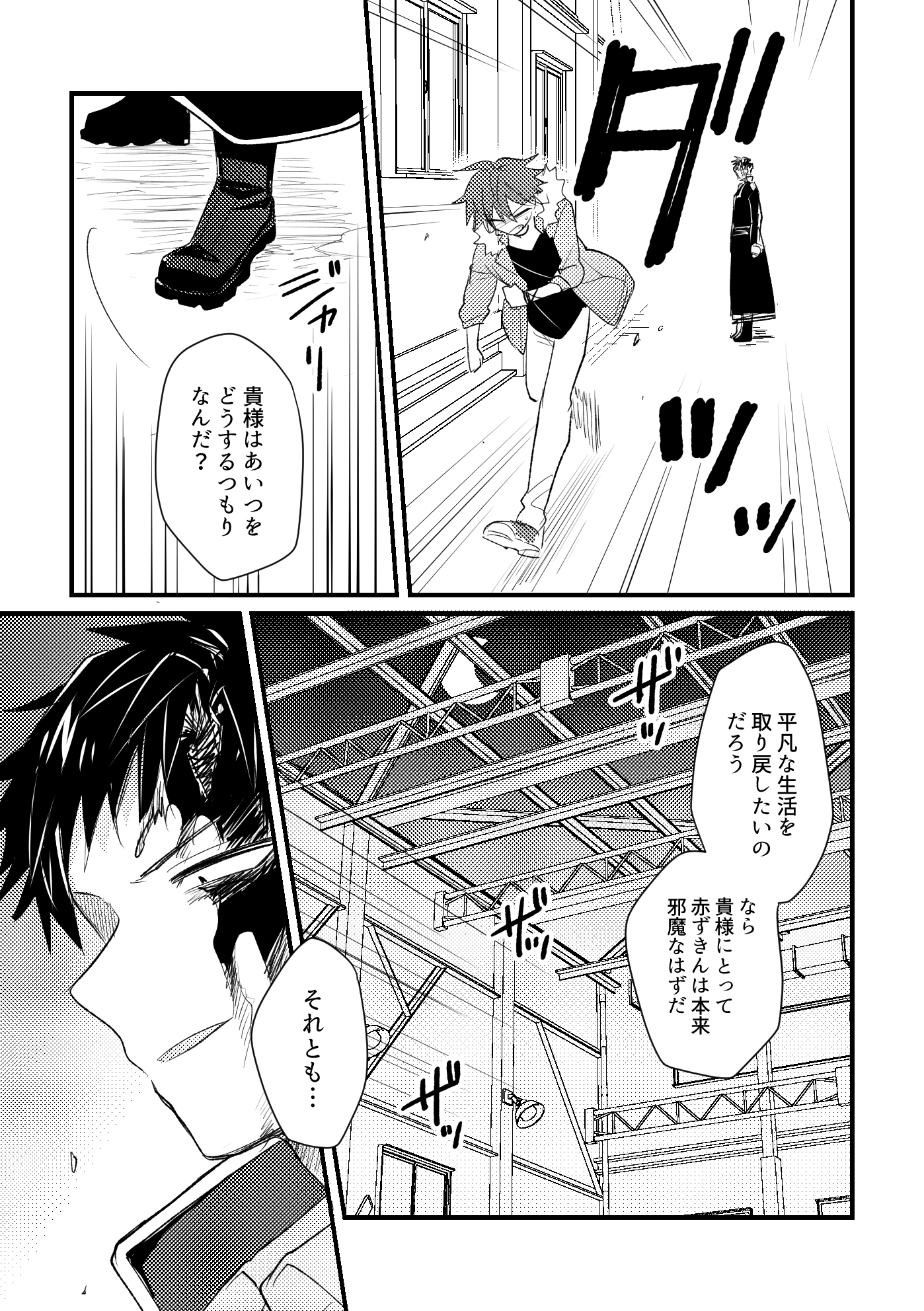 おとぎアンダーワールド5