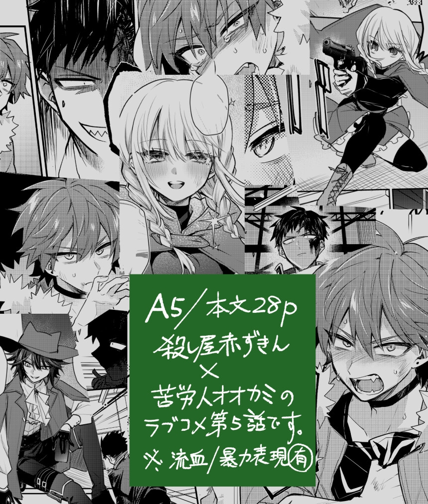 おとぎアンダーワールド5