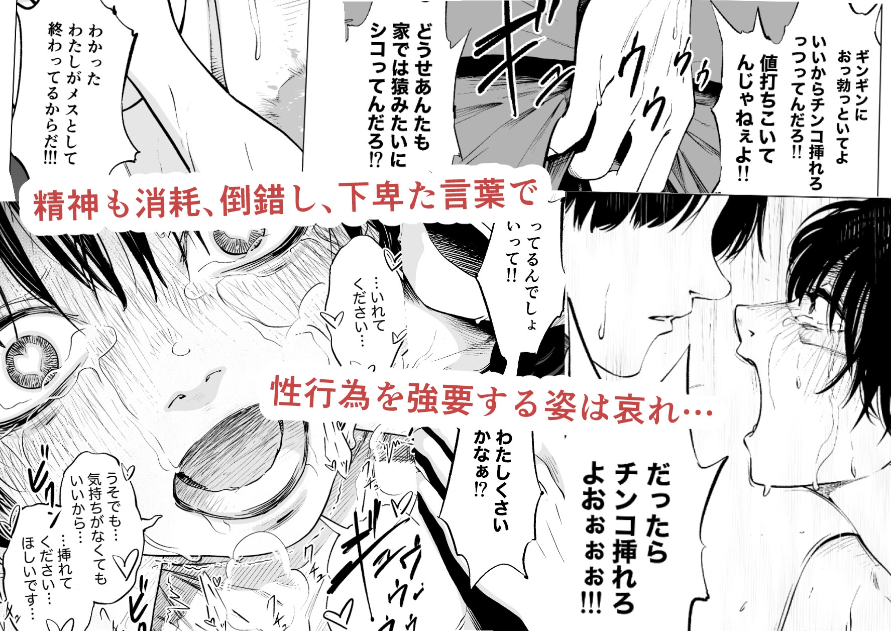 下の口は語らない