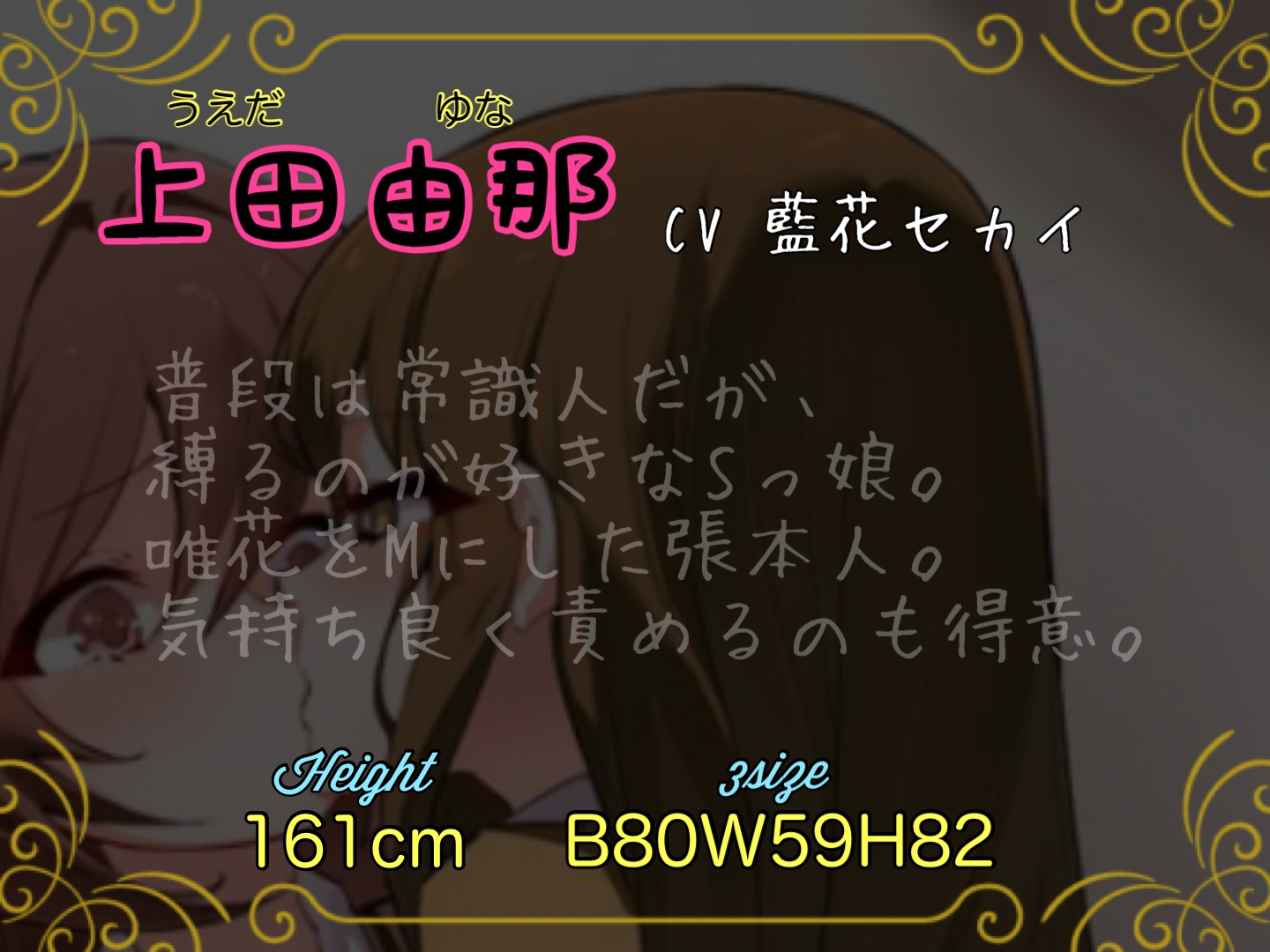 【百合】女子高生たちの緊縛SM百合物語