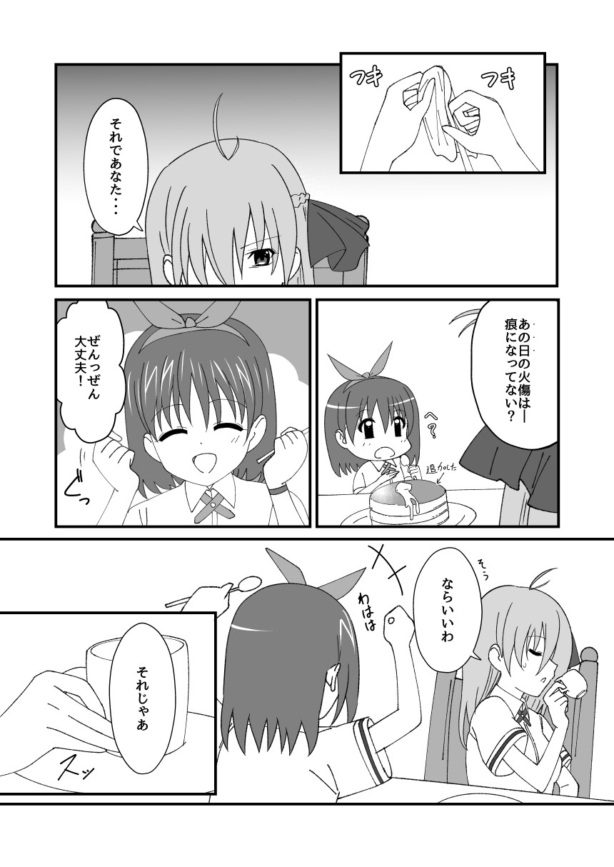 魔法少女プリンセス☆マナ