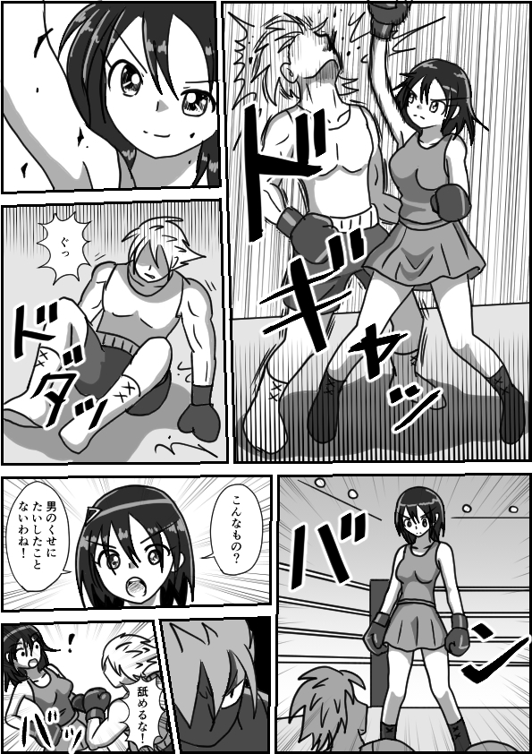 絶対敗北ボクシング