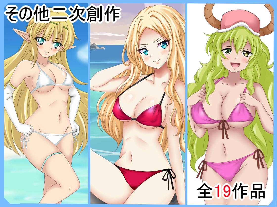 フェチコレVol.19】 美少女グラビア50(コレ)クションPart7 ～オリキャラ・ド〇フ〇ンウェーブ等～