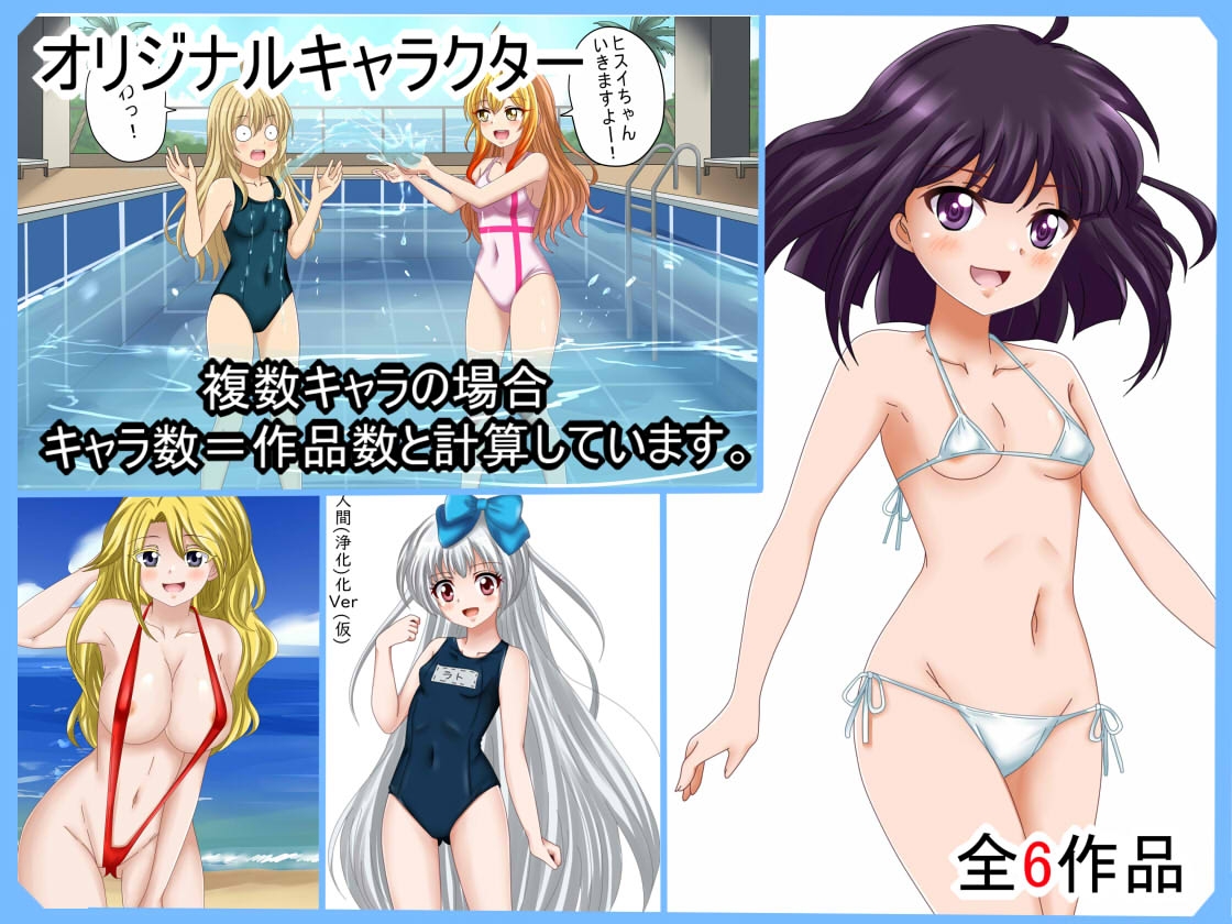 フェチコレVol.19】 美少女グラビア50(コレ)クションPart7 ～オリキャラ・ド〇フ〇ンウェーブ等～