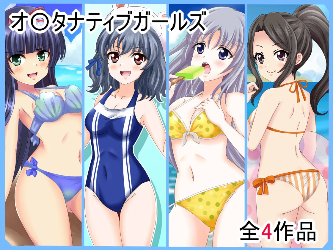 フェチコレVol.19】 美少女グラビア50(コレ)クションPart7 ～オリキャラ・ド〇フ〇ンウェーブ等～