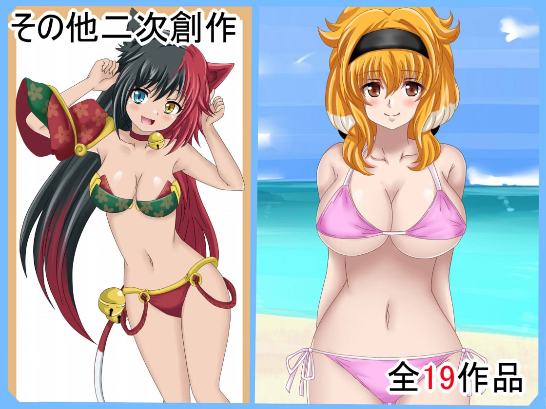 フェチコレVol.19】 美少女グラビア50(コレ)クションPart7 ～オリキャラ・ド〇フ〇ンウェーブ等～