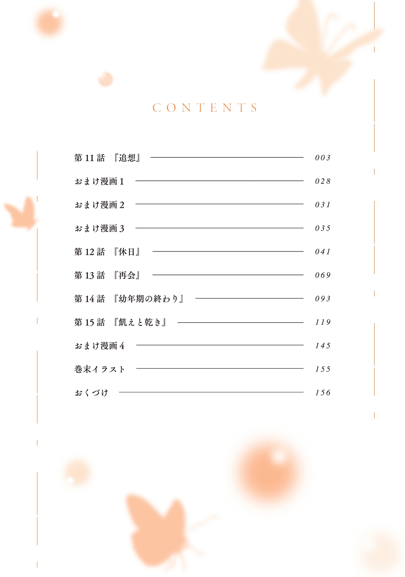 1×1/2-イチトニブンノイチ-(3)