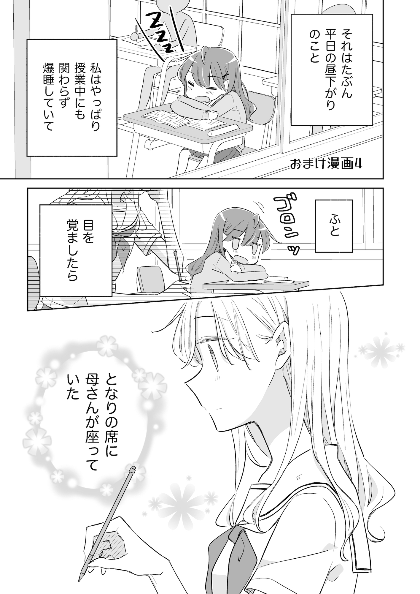 1×1/2-イチトニブンノイチ-(3)