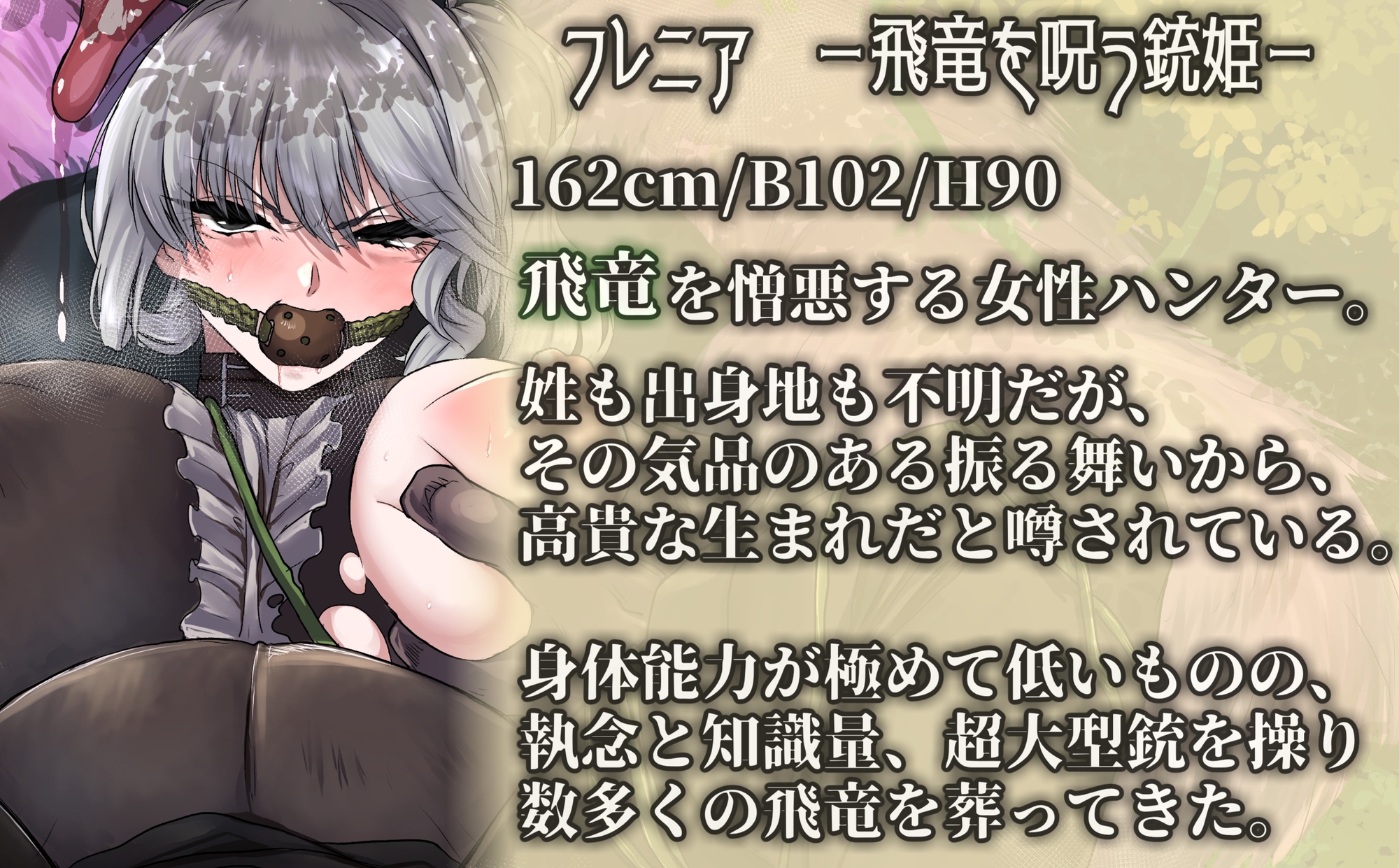 【モン姦ハンター】お嬢様ハンターが下品な猿モンスターにアナル調教されるお話