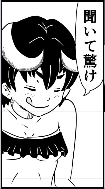 ギルガメシュ 第1話