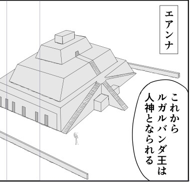 ギルガメシュ 第1話