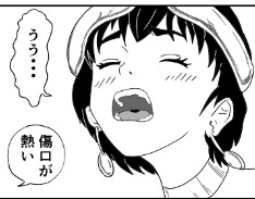 ギルガメシュ 第1話