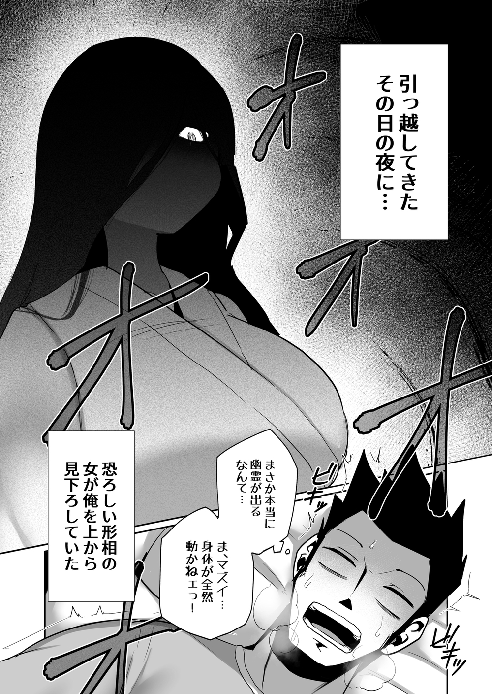 四〇四号室の同居人