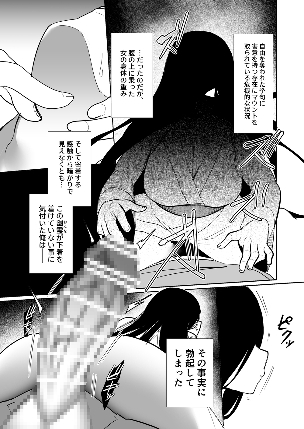 四〇四号室の同居人