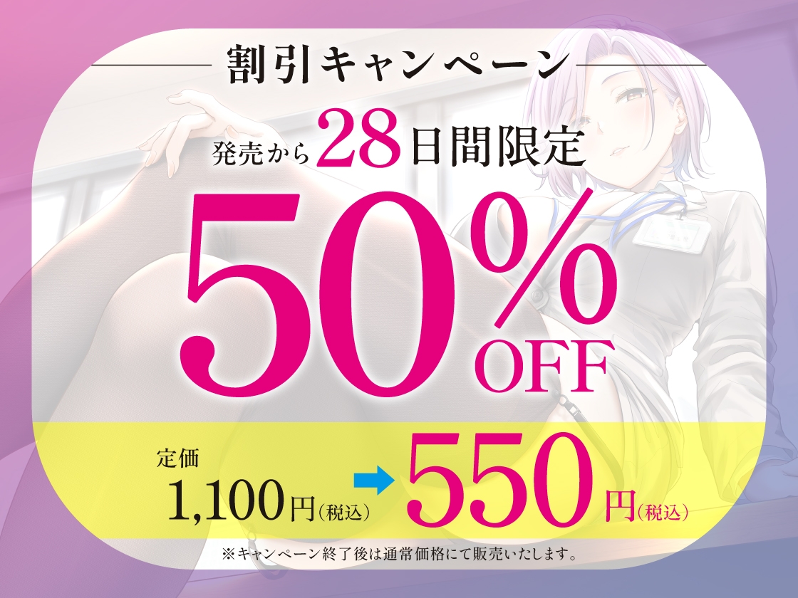 "私の性欲を満たすのがあなたの仕事 シゴデキ女社長の特命性処理係"