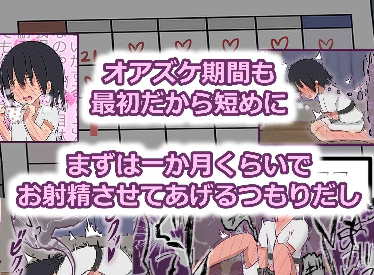 管理人の許可無き射精は法律で禁止されています ～男を苦しめる厳しい管理をするのがとても下手な(のだと思い込んでいる)妹が兄の射精管理をする話～