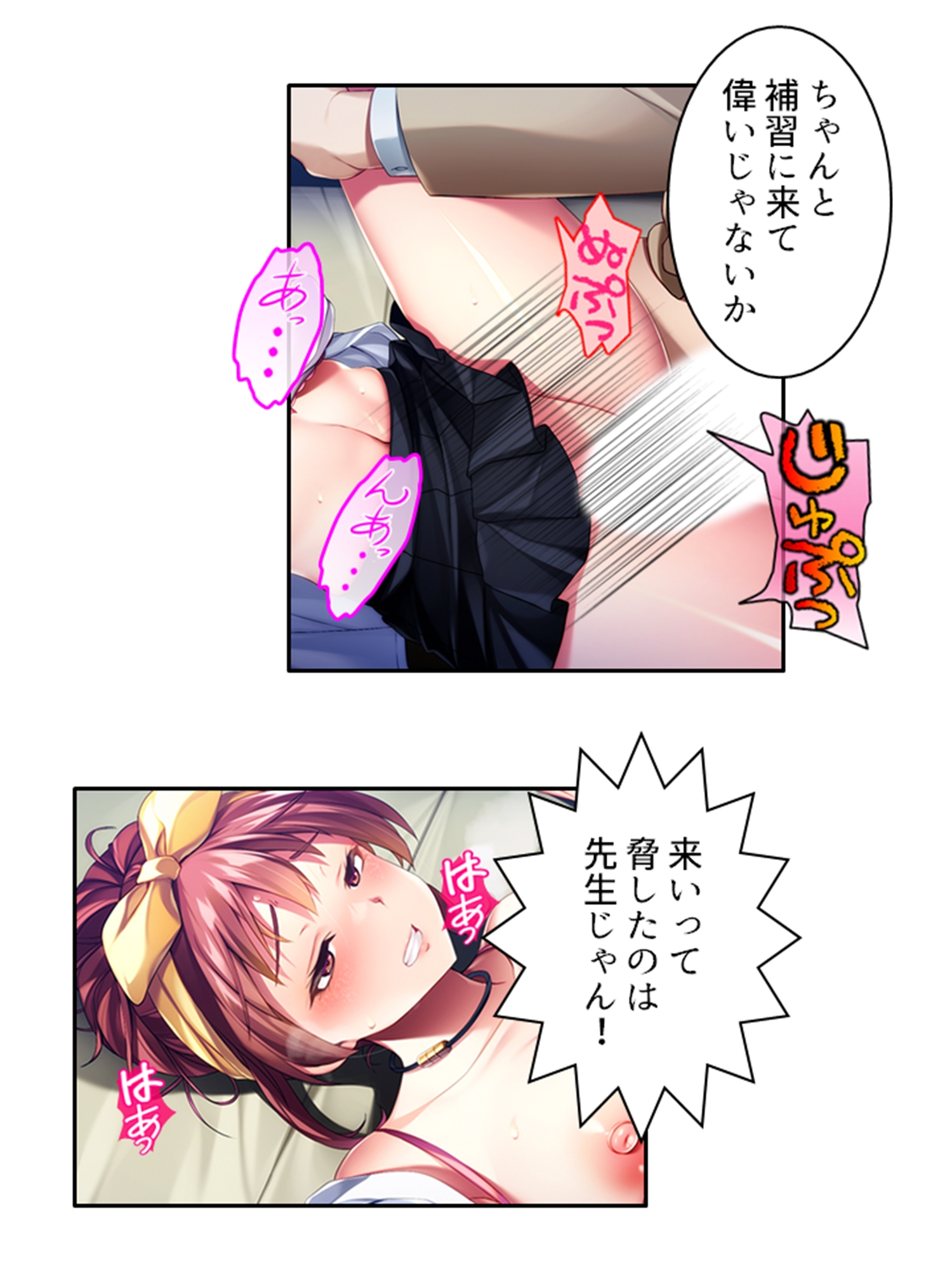 ビッチで小悪魔な義妹に俺は今日も振り回される <総集編>