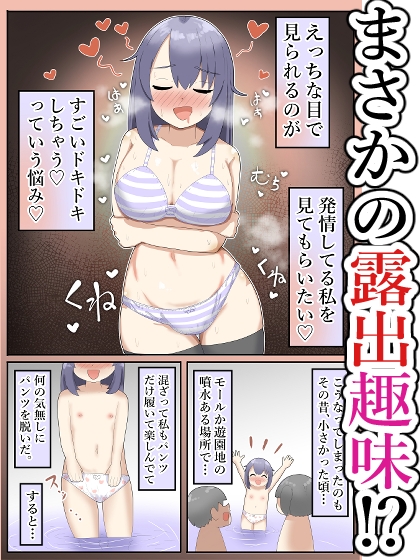 【露出・総集編】校内や茂みの中で全裸！オナネタにされる巨乳少女【フルカラー】