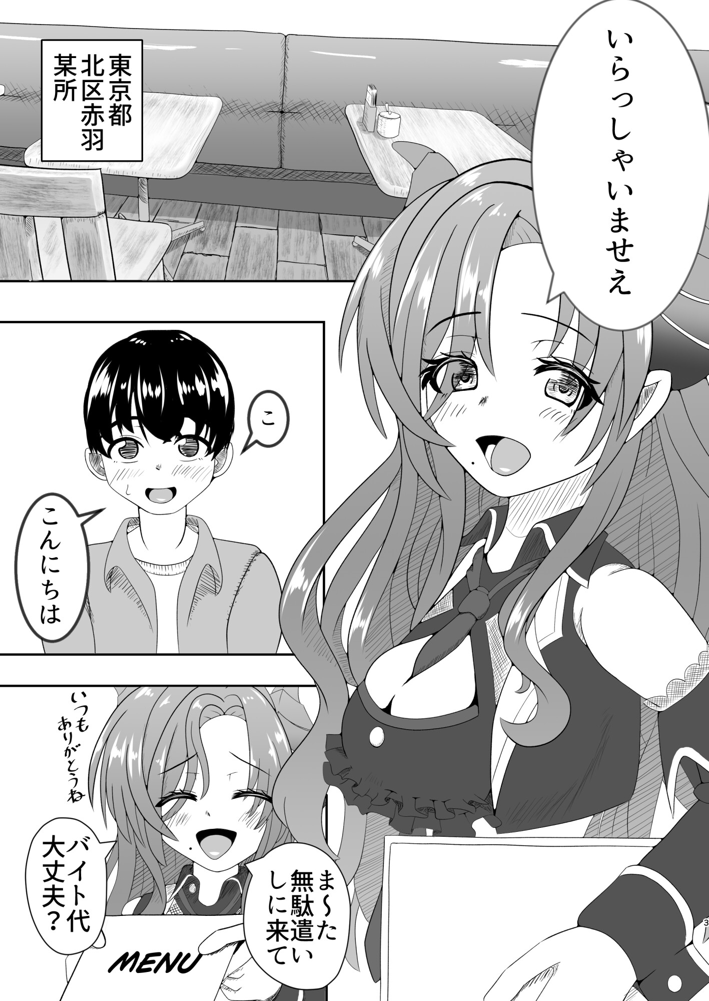 閉店後赤羽駅前で