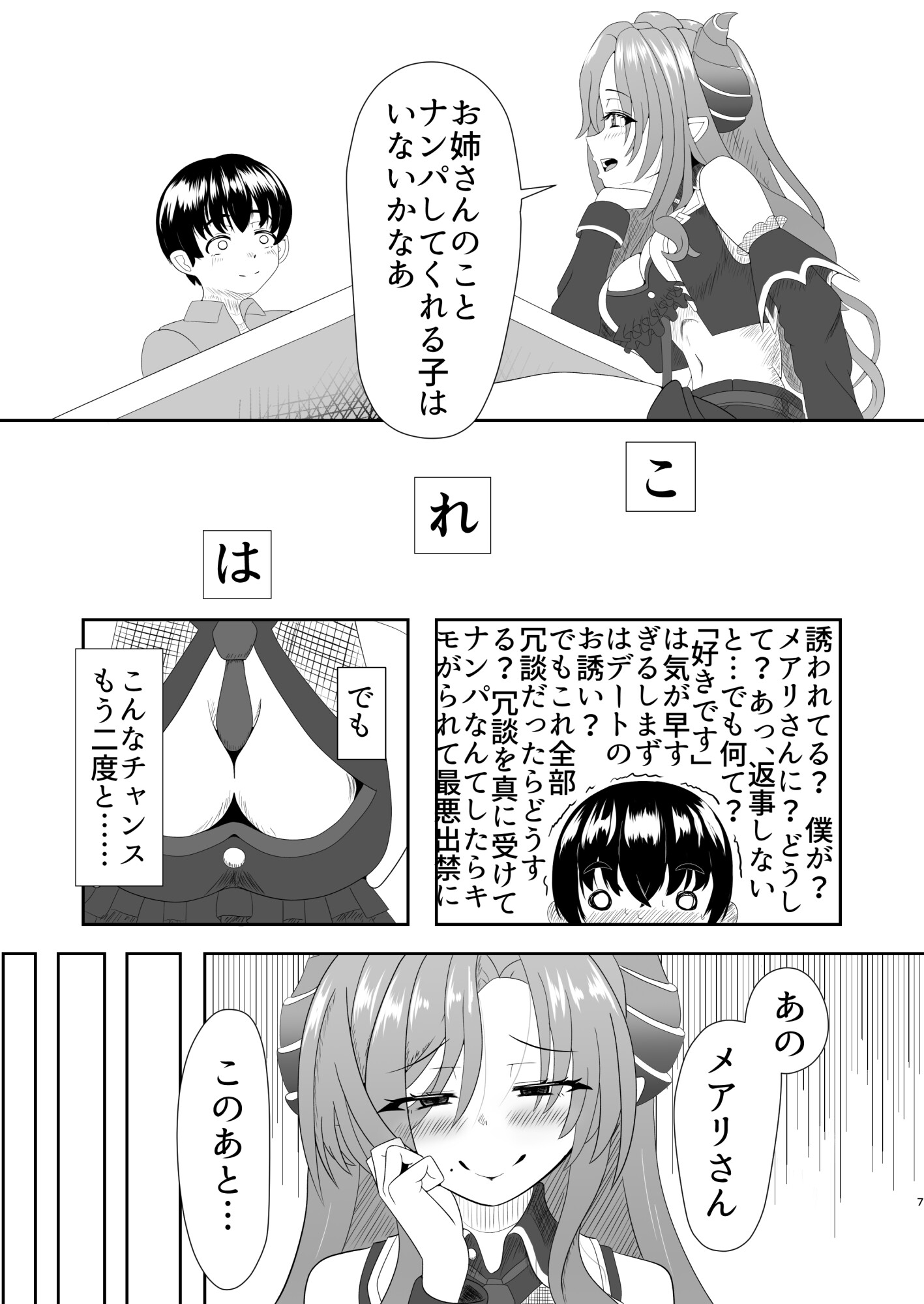 閉店後赤羽駅前で