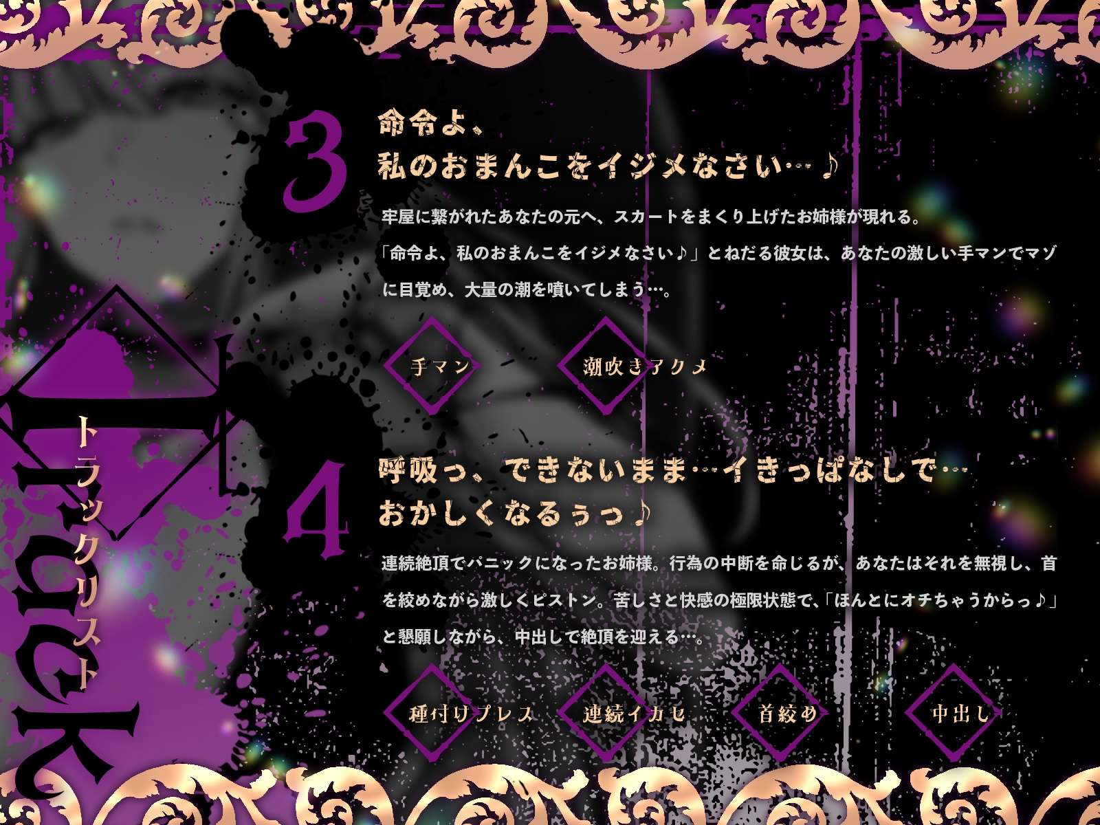 【マゾ堕ち】傲慢貴族、奴○に屈服～巨根でお姉様の”犬”から”主人”へ成り上がりました♪～(KU100マイク収録作品)