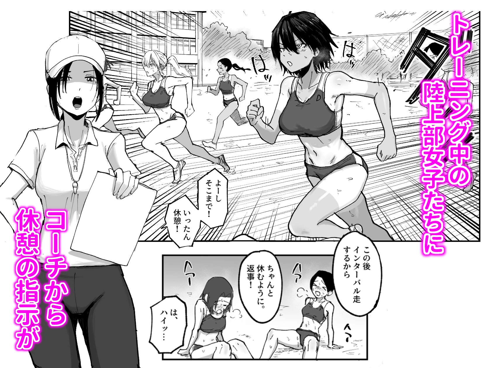 しょんべん給水係