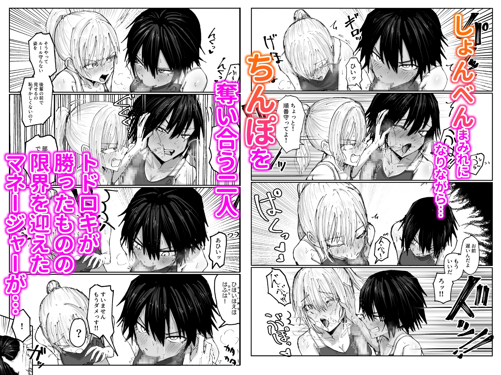 しょんべん給水係