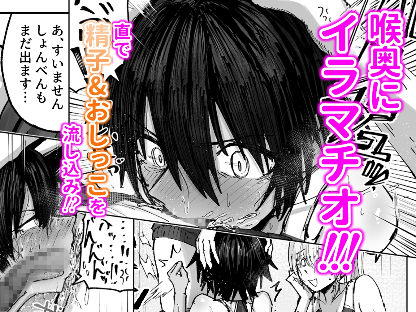 しょんべん給水係