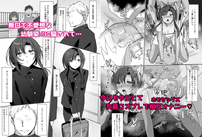 無口で無表情だけどエッチな事をしてくれる幼馴染♂