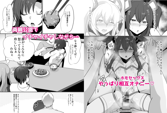 無口で無表情だけどエッチな事をしてくれる幼馴染♂