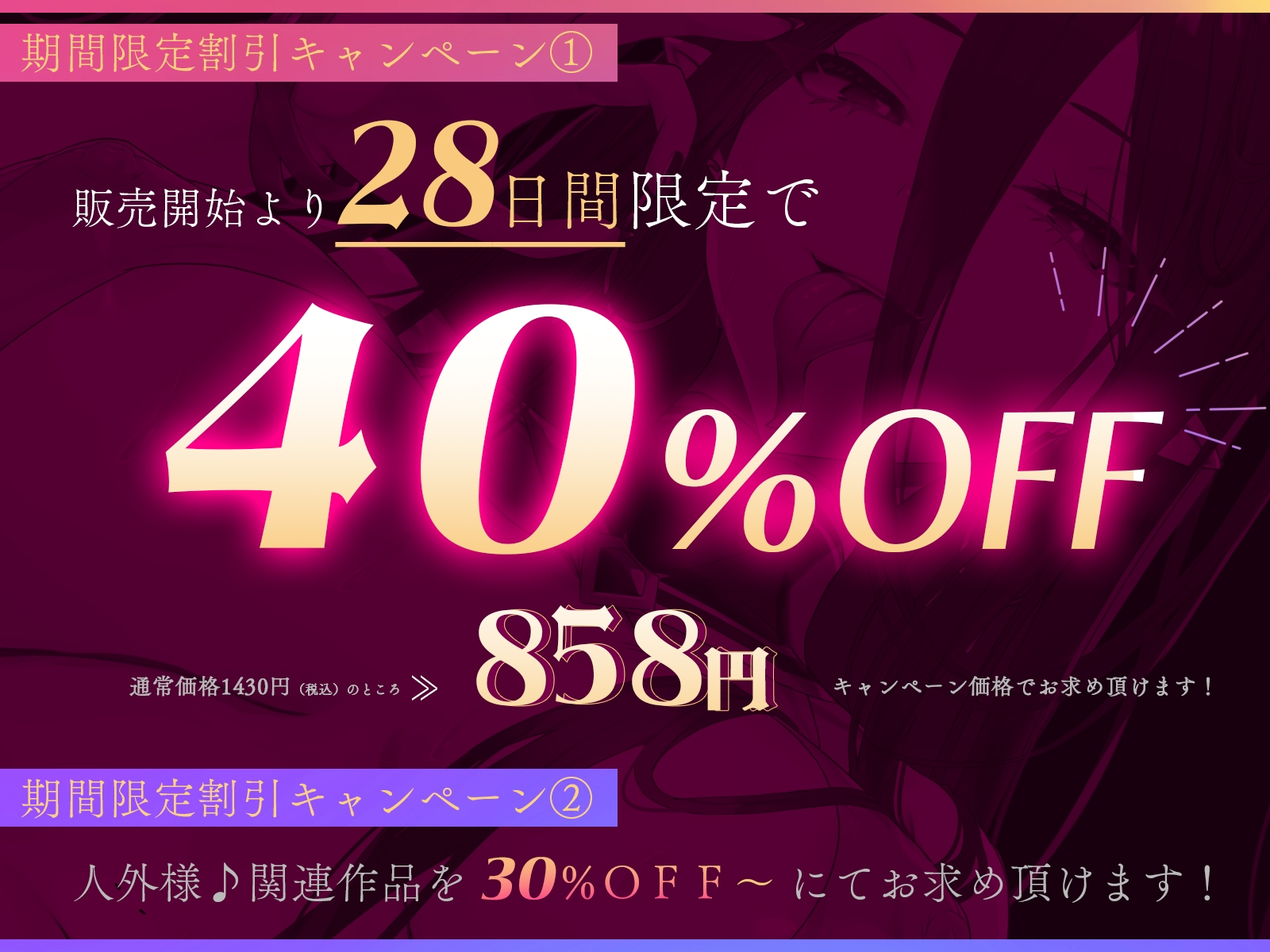 【12月14日まで早期特典】始祖サキュバス皇女様(30)に執着されたボクが、ねっとり搾精され続ける物語「ふっ、力ずくで着床交尾じゃ♪」【低音爆乳×溺愛淫魔】