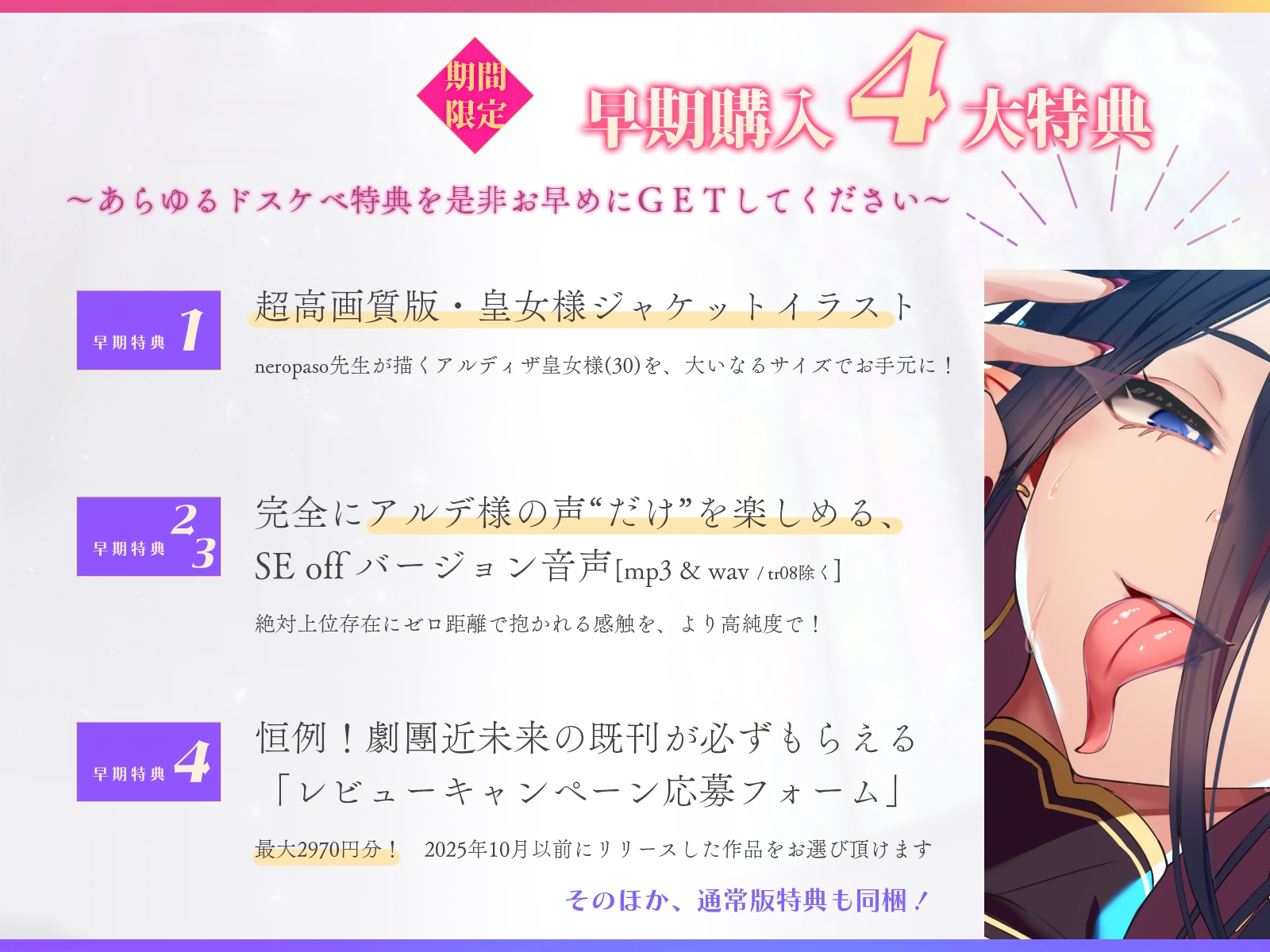 【12月14日まで早期特典】始祖サキュバス皇女様(30)に執着されたボクが、ねっとり搾精され続ける物語「ふっ、力ずくで着床交尾じゃ♪」【低音爆乳×溺愛淫魔】